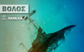 Εντυπωσιακό Air Show της Πολεμικής Αεροπορίας στην παραλία του Βόλου την Κυριακή