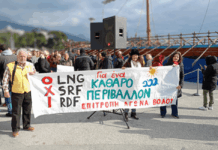 Επιτροπή Αγώνα Πολιτών Βόλου κατά της Καύσης Σκουπιδιών: Κάλεσμα στο Συλλαλητήριο κατά της μονάδας LNG στον Παγασητικό