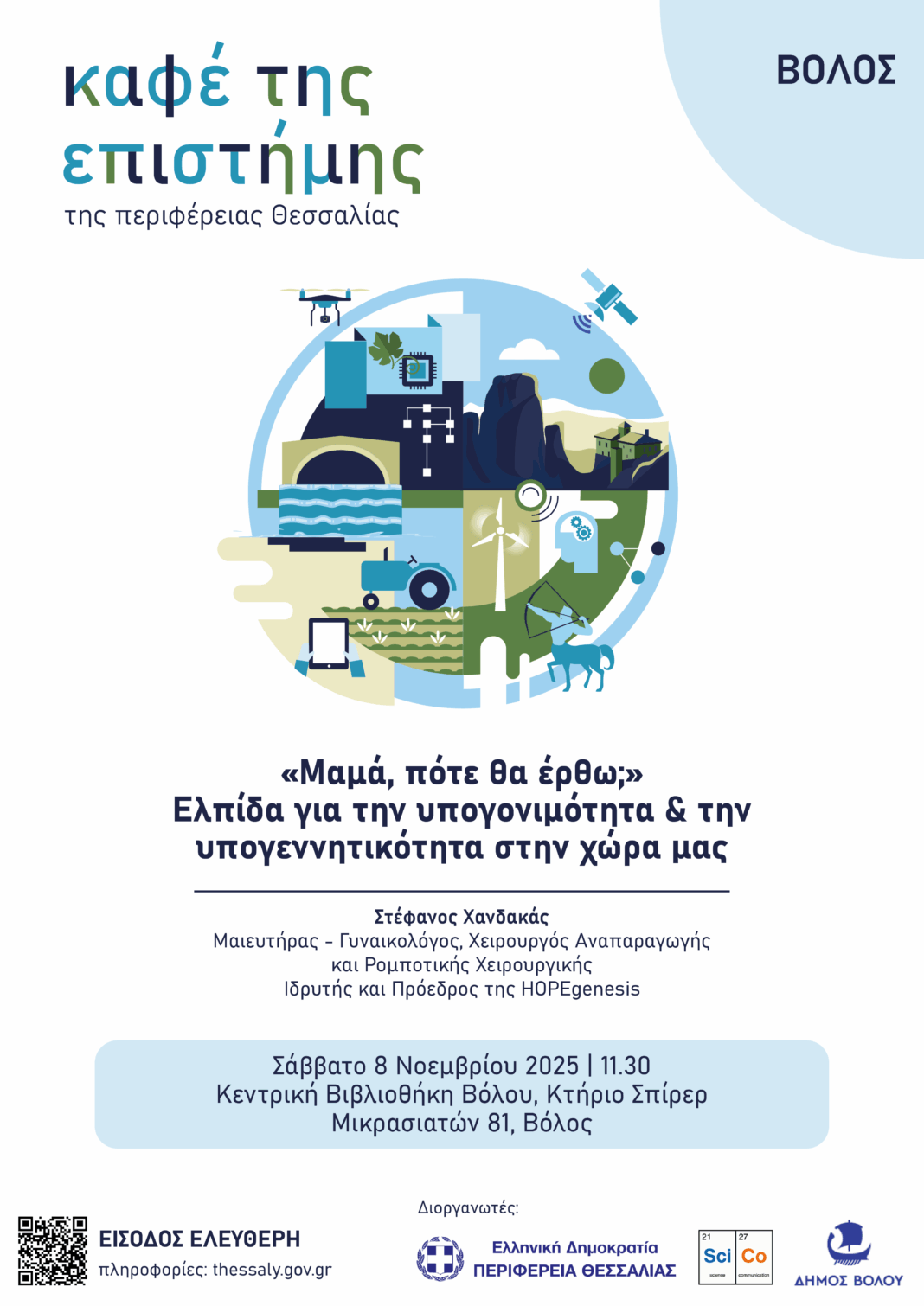 final full file_poster copy 2(1)