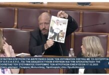 Ο Μεϊκόπουλος έδειξε στον Μυλωνάκη φωτογραφία του Πιερακκάκη στο σπίτι του Ξυλούρη (video)