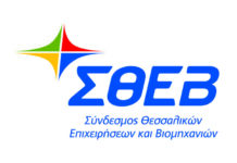 Οι βιομήχανοι της Θεσσαλίας ζητούν να λήξουν οι αγροτικές κινητοποιήσεις