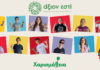 Εκπαιδευτήρια Άξιον Εστί | Out of the Box challenge 2026