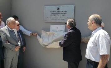 Κοινοτικό Κέντρο “Μαρσέλ Σολομών” το Κοινοτικό Κέντρο της Ισραηλιτικής Κοινότητας