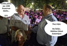 Πολιτικές ιστορίες… του Βόλου
