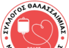 ΣΗΜΑΝΤΙΚΗ ΕΛΛΕΙΨΗ ΑΙΜΑΤΟΣ ΣΤΟ ΑΧΙΛΛΟΠΟΎΛΕΙΟ