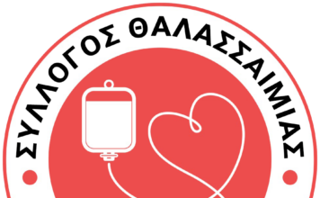 ΣΗΜΑΝΤΙΚΗ ΕΛΛΕΙΨΗ ΑΙΜΑΤΟΣ ΣΤΟ ΑΧΙΛΛΟΠΟΎΛΕΙΟ
