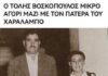 Η άγνωστη σχέση του Τόλη Βοσκόπουλου με τον Αγιο Λαυρέντιο