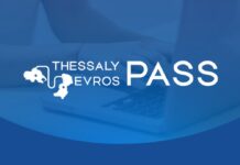 Ανοίγει στις 24/9 η πλατφόρμα για το Thessaly Pass – 200 ευρώ ανά voucher η Μαγνησία