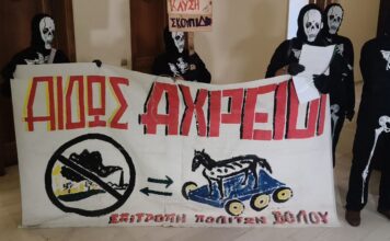 ΑΚΤΙΒΙΣΜΟΣ ΥΠΟΔΟΧΗΣ ΑΔΩΝΙ ΣΤΟ ΔΗΜΑΡΧΕΙΟ ΒΟΛΟΥ
