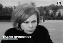 Η Φίνος Φιλμ αποχαιρετά με video την Ελένη Προκοπίου