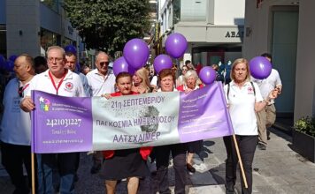 «Τρέχουμε και Περπατάμε για τις Αναμνήσεις μας»