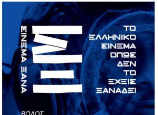 CineDoc: Ο ΓΙΟΣ ΤΟΥ ΓΕΙΤΟΝΑ ΣΟΥ