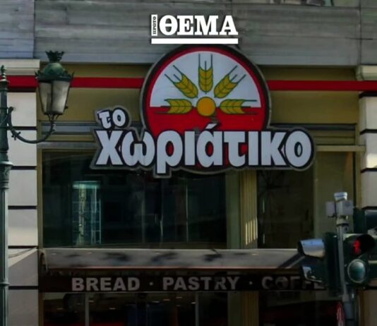 50 συλλήψεις στην υπόθεση φοροδιαφυγής 100 εκ. της αλυσίδας αρτοποιείων «Χωριάτικο»