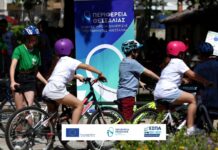 Η Περιφέρεια χρηματοδοτεί και φέτος το πρόγραμμα «Ποδηλατώντας στο ΕΣΠΑ της πόλης μου»