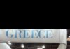 Η Περιφέρεια Θεσσαλίας στη Διεθνή Έκθεση Τουρισμού IFTM στο Παρίσι