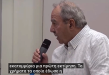O Δήμος Σκοπέλου στην Ημερίδα της ΠΕΔ Θεσσαλίας με τον Πρόεδρο του Δ.Σ. και του ΔΛΤ κ. Άγγελο Ξηντάρη